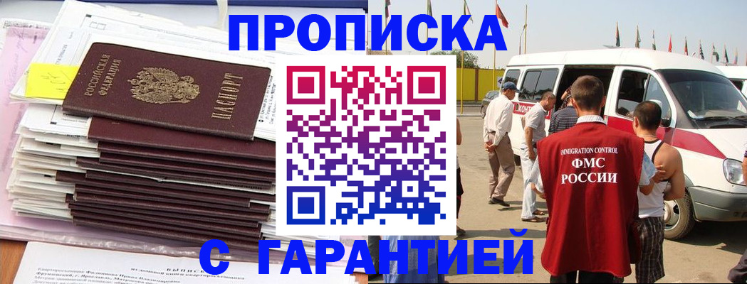 миграционный учет в Балахне
