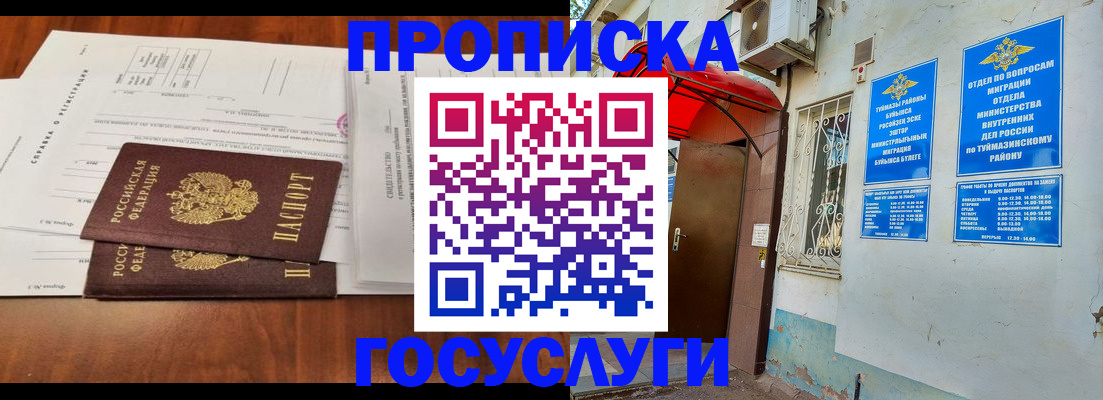 прописка в квартире в Балахне